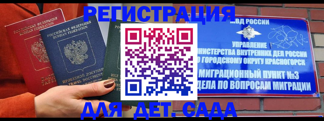 прописка штамп в Волгоградской области