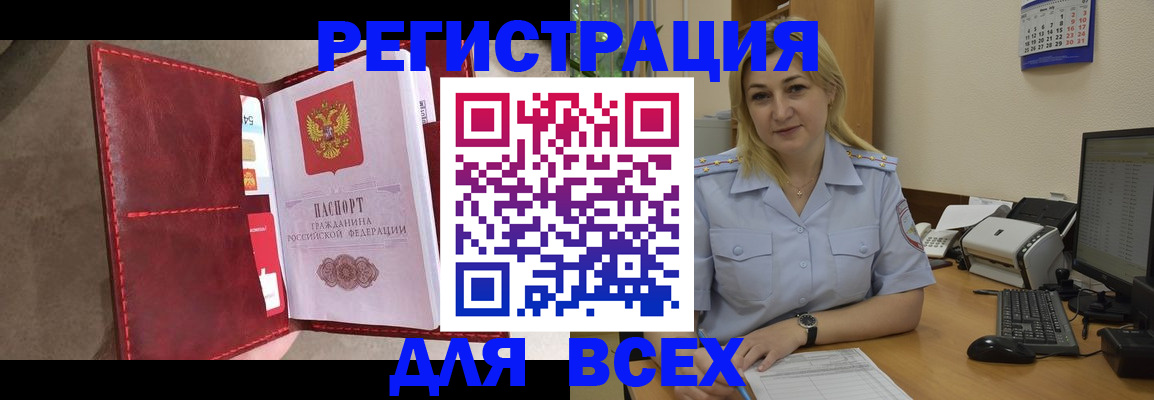 прописка гарантия в Волгоградской области