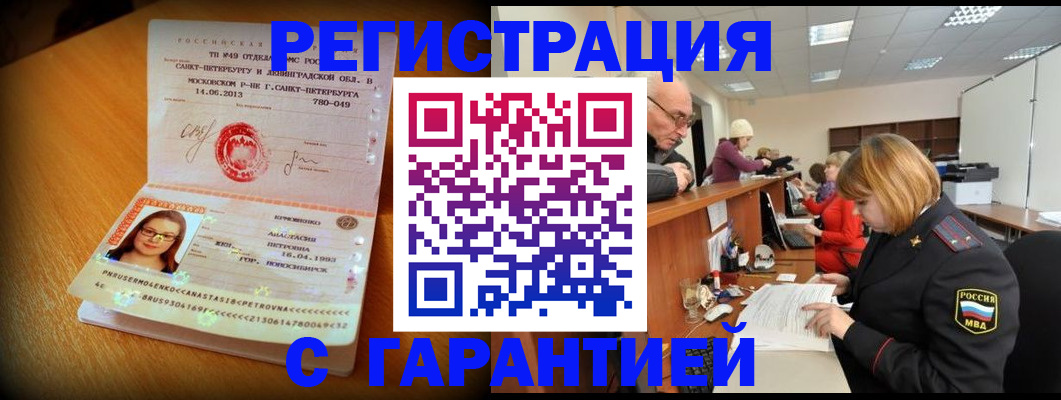 прописка для школы в Волгоградской области